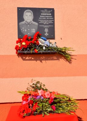В Почепе открыта мемориальная доска Кириллу Смирнову